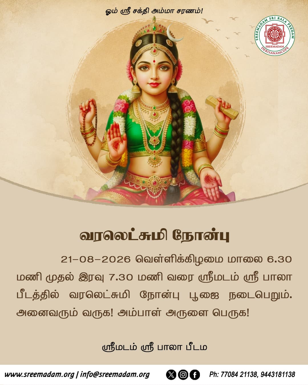 Varalakshmi Nombu Pooja 2026 - Image 2