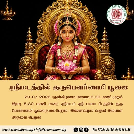 Pournami Pooja at Sreemadam Sri Bala Peedam