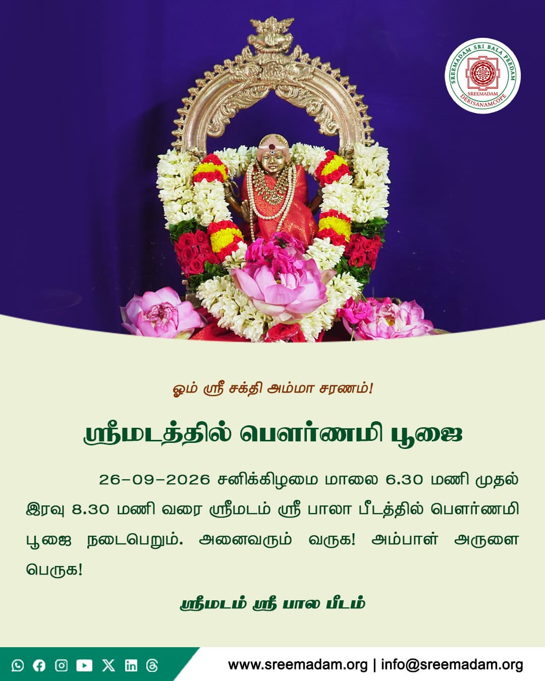Pournami Pooja at Sreemadam Sri Bala Peedam - Image 2