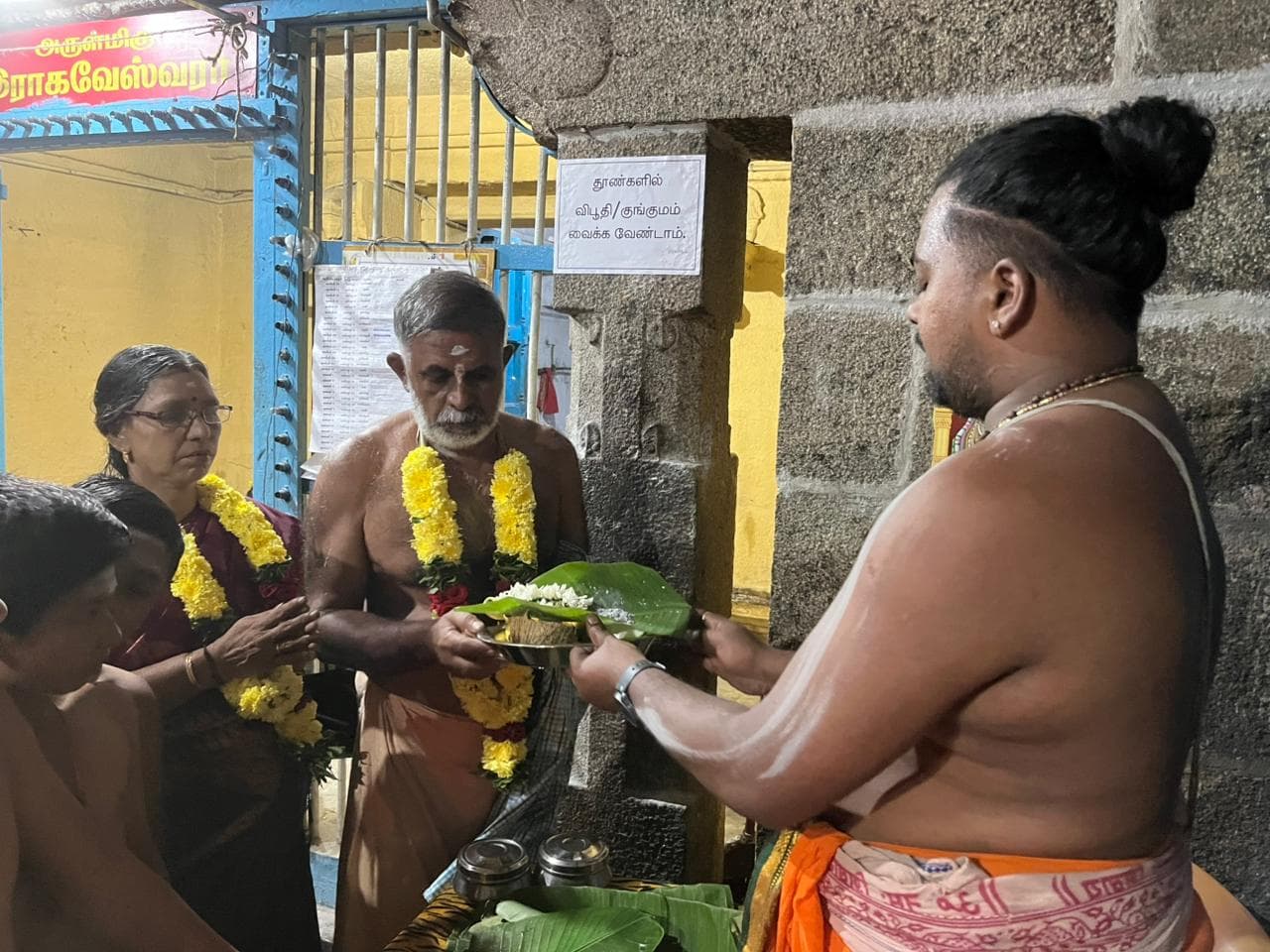 SreeMadam Derisanamcope 6th Year Margazhi Month Thiruvempavai Veedhi Ula “Twelfth Day” 27-12-2025 Saturday Arulmigu Ulaganayagi Udanurai Sri Raghaveswarar Temple Derisanamcope - Image 3