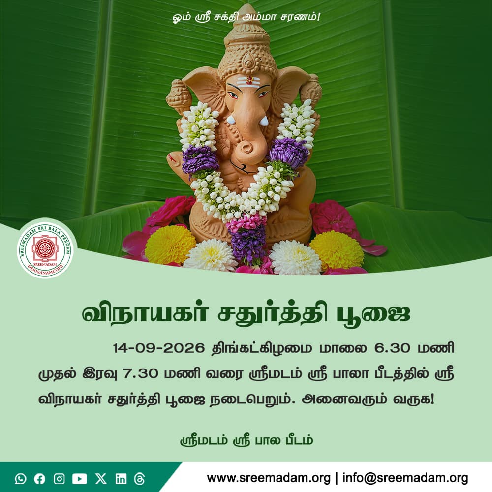 Vinayagar Chaturthi Pooja 2026 - Image 2